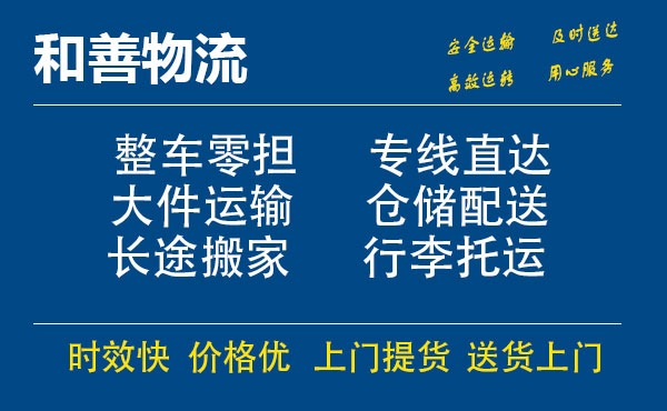 南山电瓶车托运常熟到南山搬家物流公司电瓶车行李空调运输-专线直达