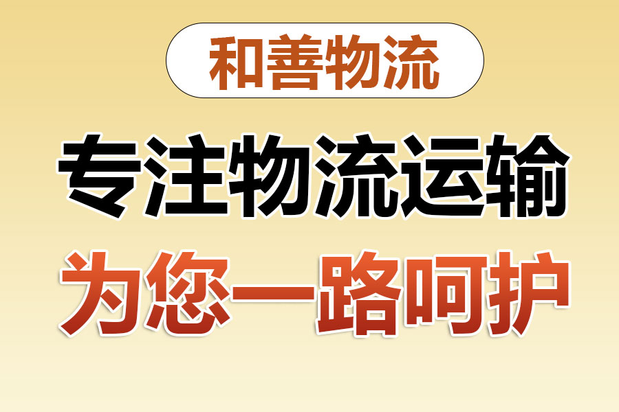 南山物流专线价格,盛泽到南山物流公司